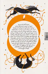 ما اسب ها را خسته کریم